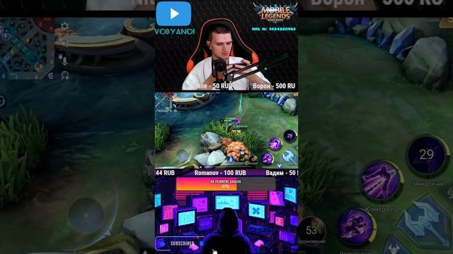 Утренняя пробежка  Mobile Legends