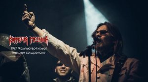 Коррозия Металла   Человек со шрамом