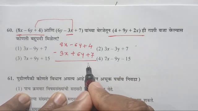 8वी स्कॉलरशिप गणित प्रश्नपत्रिका2018(Part-4)#8thScholarship смотреть онлайн