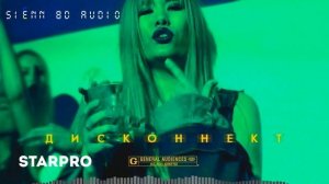 Элджей & Кравц - Дисконнект (8D AUDIO)