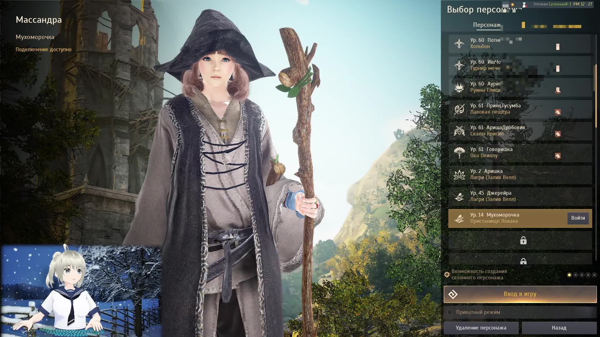 Ариша играет смотреть онлайн