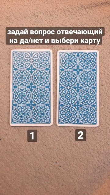 кому нужен личный расклад читайте описание канала #таро #tarot #расклад #раскладонлайн #тарогадание смотреть онлайн