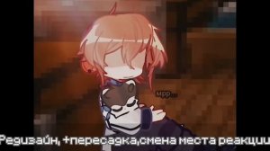 //Реакция Последней реальности на Lololoshka//ГЛ2! ::Дженна,Дилан,Брэндон,Ло::