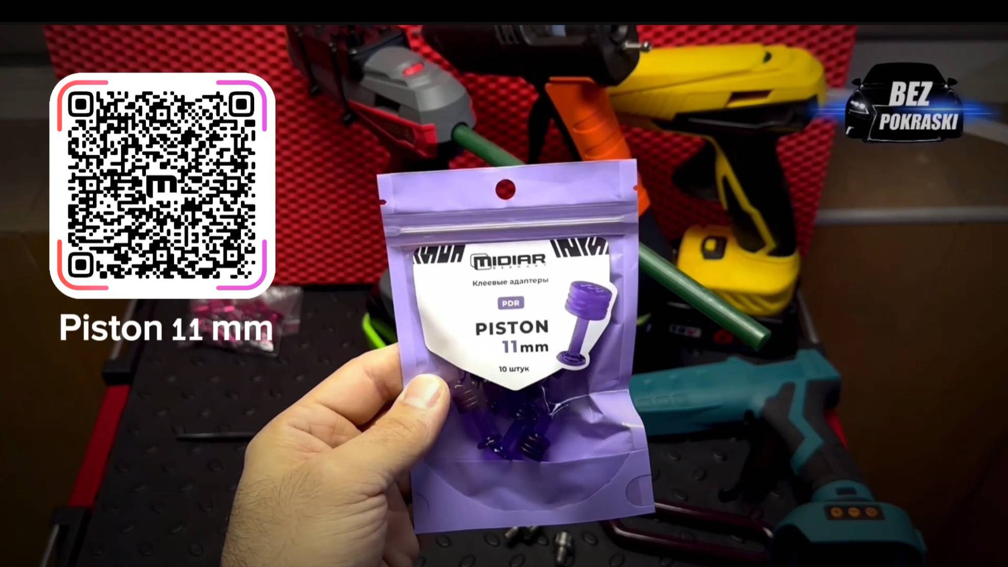 Мастер Bez Pokraski Vlg, что успел купить на PDR FEST 2025 | MIDIAR