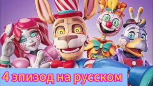 Kandy land эпизод 4 на русском языке