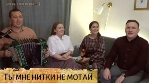 Ты мне нитки не мотай – дуэт Иван Разумов на гармони и Сергей Лебедев