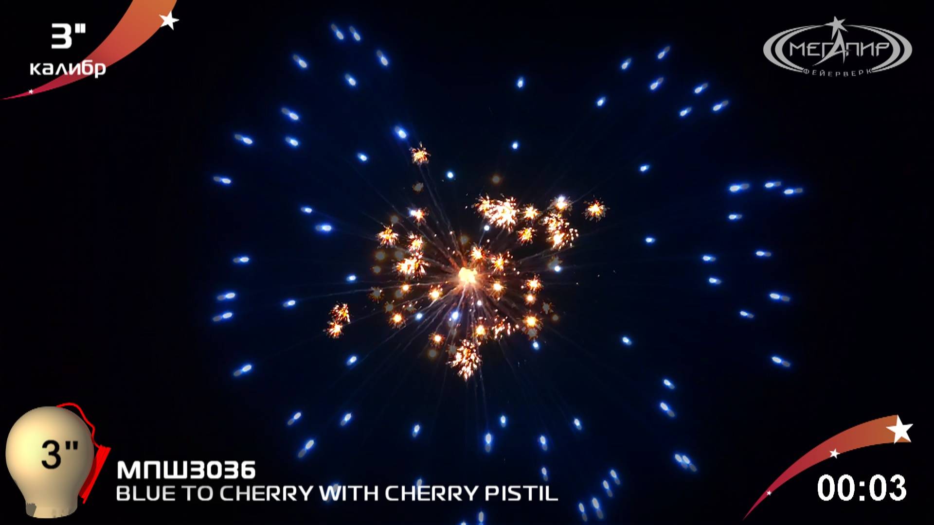 BLUE TO CHERRY WITH CHERRY PISTIL МПШ3036 смотреть онлайн