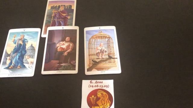 Таро прогноз на декабрь Дева смотреть онлайн