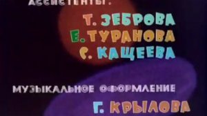 Заставка Ну, погоди! In G Major 9