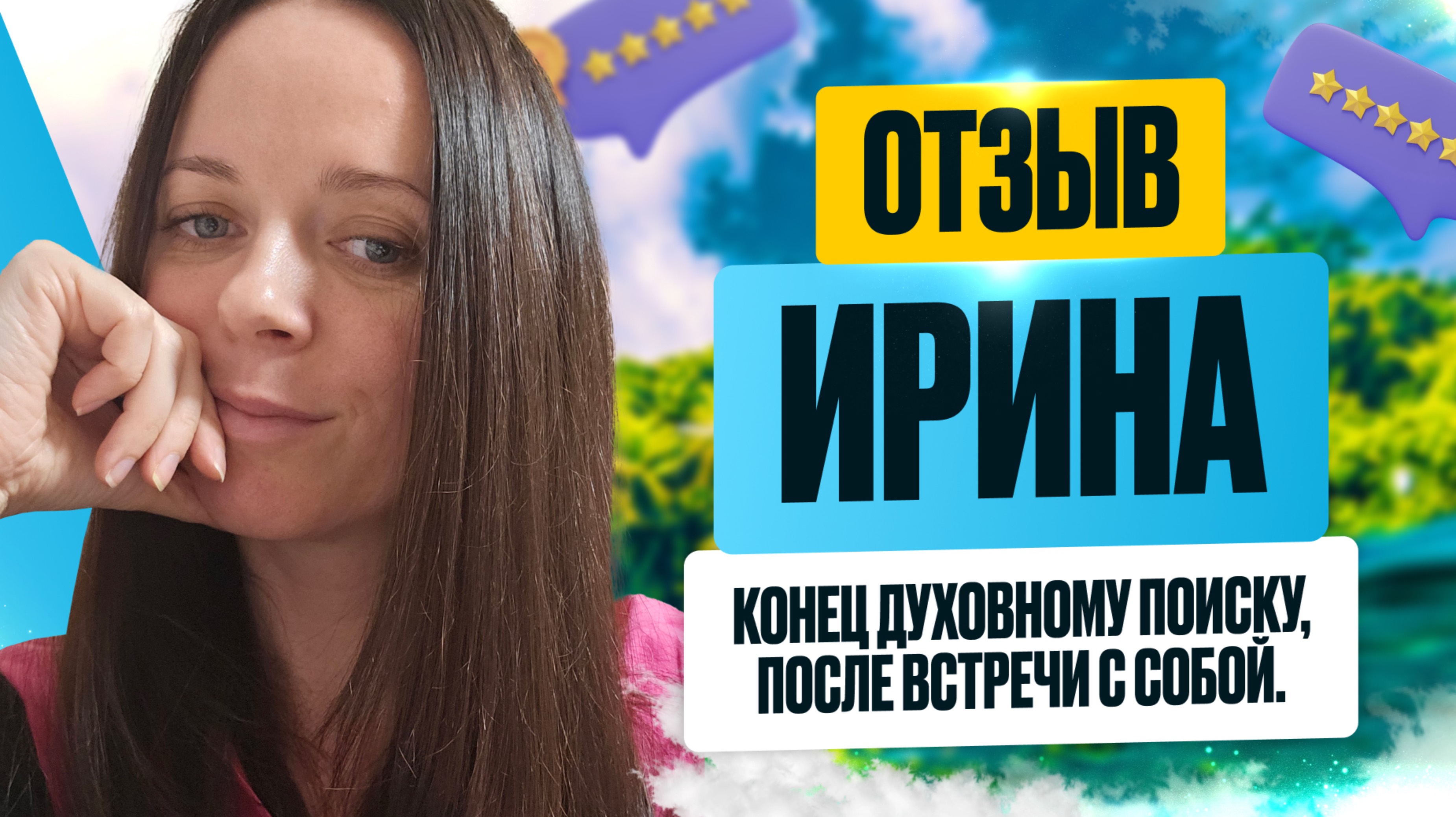 Когда Много Всего Пройдено- Это Чудо Что Сюда Попала. После Соприкосновения с Собой #яесть #адвайта смотреть онлайн