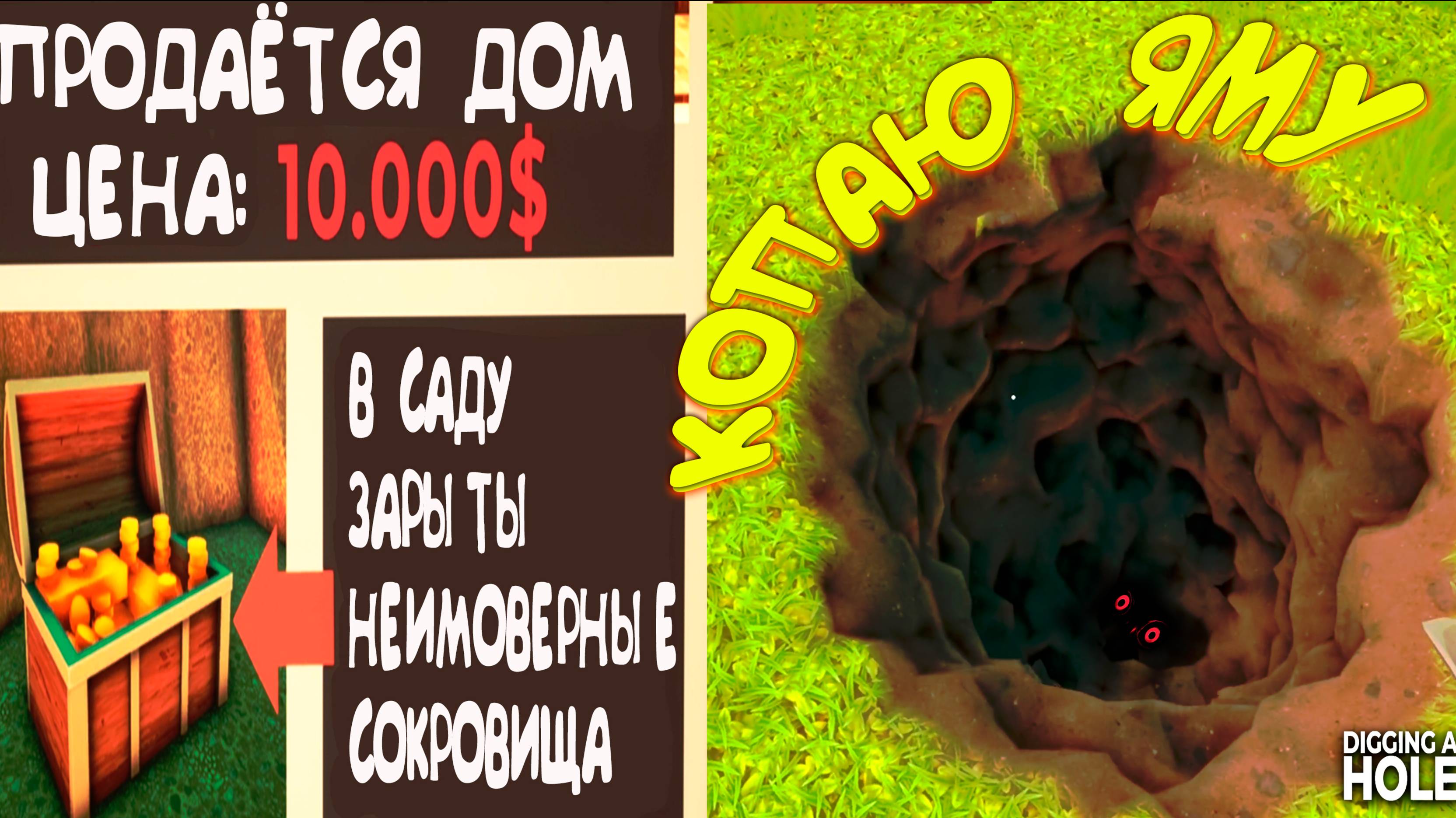 ЗАЧЕМ Я РОЮ ЯМУ? ◈ A Game About Digging A Hole