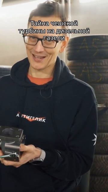 Тайна чешской турбины на дизельной газели #академик #рек смотреть онлайн