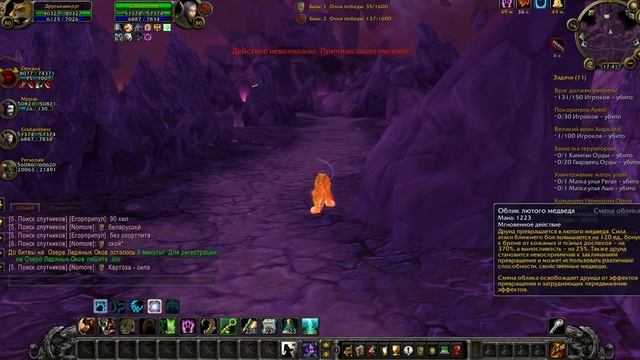 world of warcraft lich king (часть 2) pvp