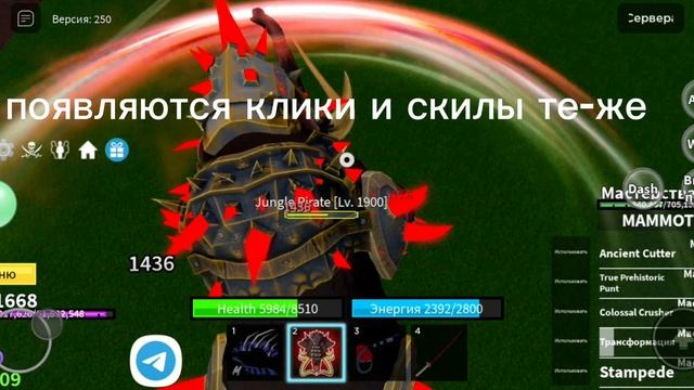 Обзор на фрукт Мамонт в Blox Fruit смотреть онлайн