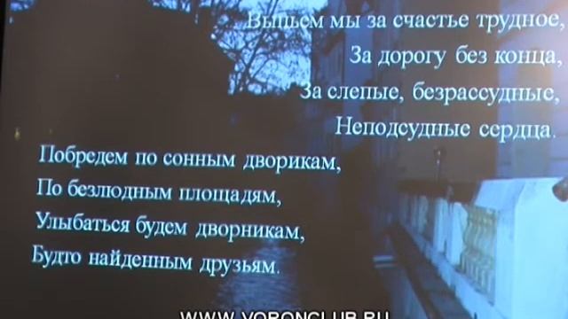 Осенние встречи Белый Ворон 2010 20