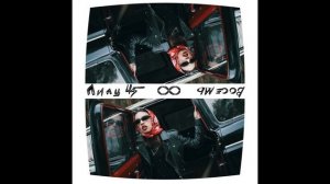 Лилу 45 - Восемь