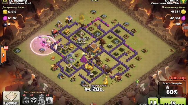 Clash of clans Как атаковать драконами #1 смотреть онлайн