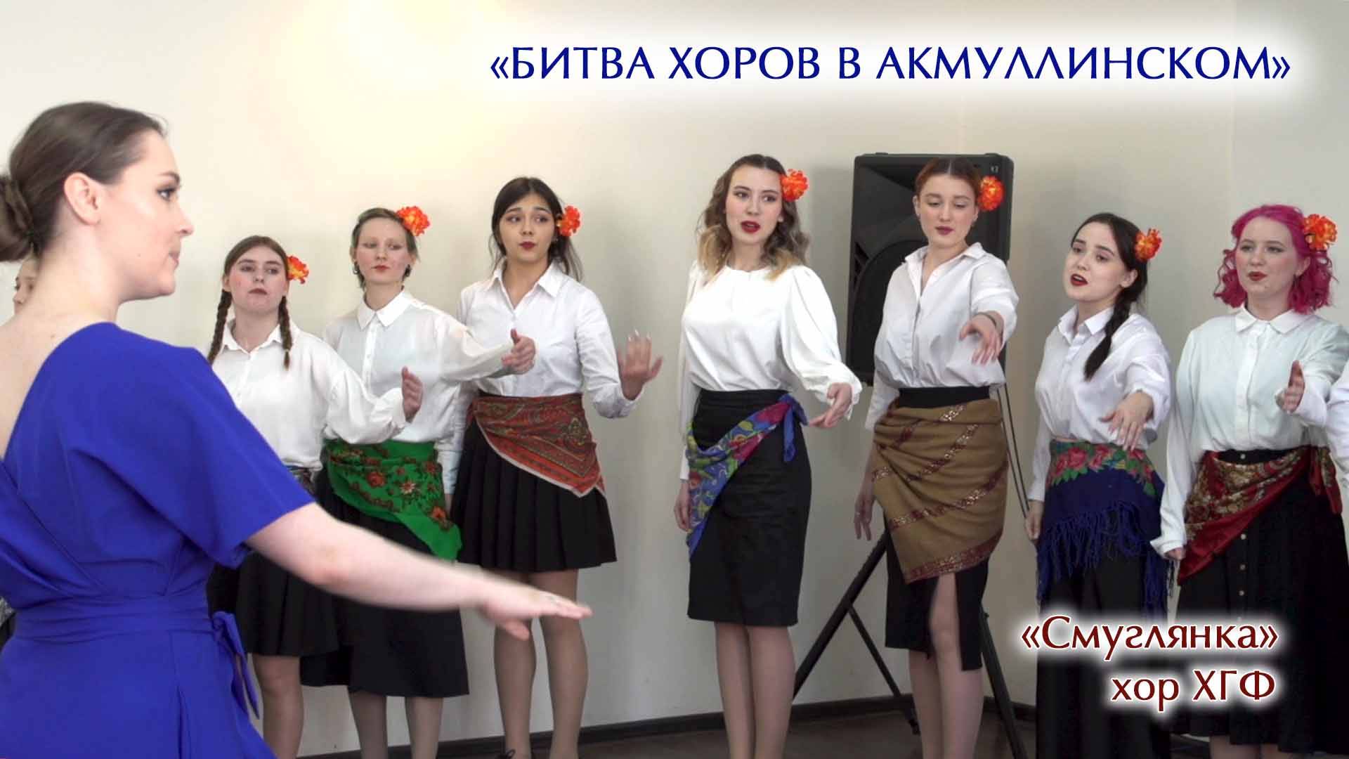 «Смуглянка» исполняет хор ХГФ смотреть онлайн
