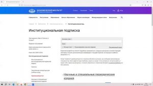 Инструкция по настройке удаленного доступа