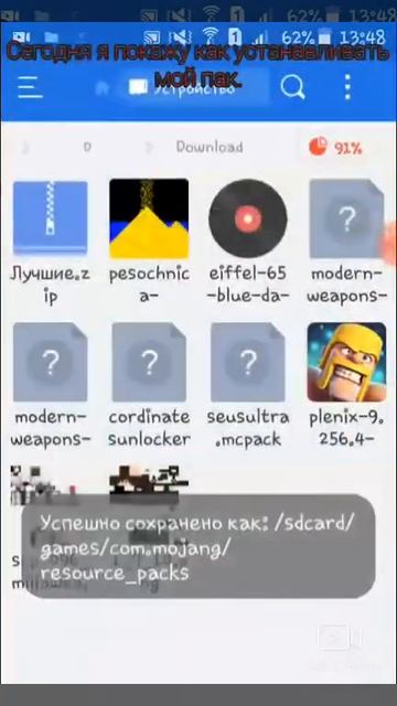 Minecraft 1.1.5. Как установить пак. смотреть онлайн