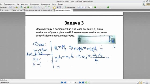 Динаміка i закони збереження. Задачі. 10 кл смотреть онлайн