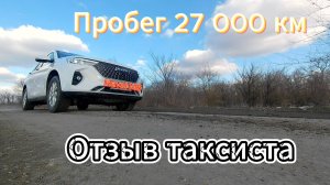 Haval M6 пробег 27 тыс.Что брать Haval или Lada Vesta?