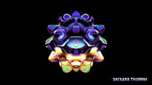 Самое мощное очищение от негативных энерго информационных программ