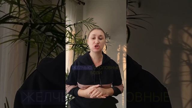 Желчеотток и пещеварение