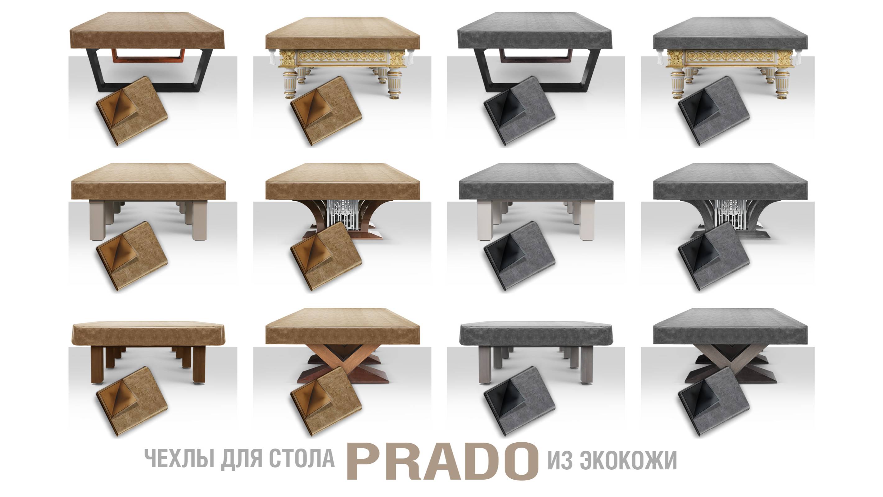 Чехлы для бильярдных столов из экокожи в цвете Prado смотреть онлайн