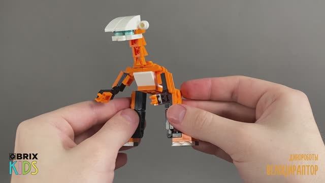 Собираем Велоцираптора из конструктора QBRIX KIDS - детские конструкторы с видеоинструкцией смотреть онлайн