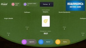 Как выиграть в Блек Джек в GRAND Mobile