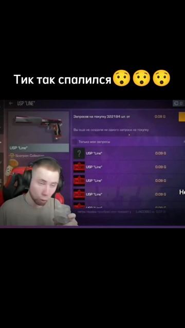 Не ожидал такого от Тиктака #тиктак #standoff2 #стандофф2 #шедевростандофф #мем смотреть онлайн