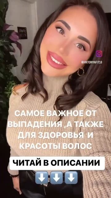 САМОЕ ВАЖНОЕ ДЛЯ КРАСОТЫ И ЗДОРОВЬЯ ВОЛОС! 💫💫💫 читайте описание ⬇️⬇️⬇️ смотреть онлайн