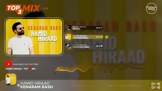 Hamid Hiraad - Top 3 Mix ( حمید هیراد - سه تا از بهترین آهنگ ها )
