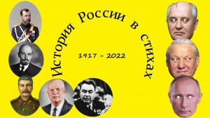Валять Ваньку, или История России.