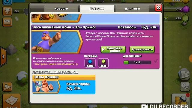 Clash of Clans#1 Начало начал.... смотреть онлайн