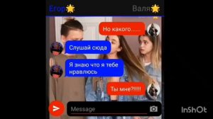 Переписка Егора Шипа и Вали Карнавал 4 серия❤️🍷
