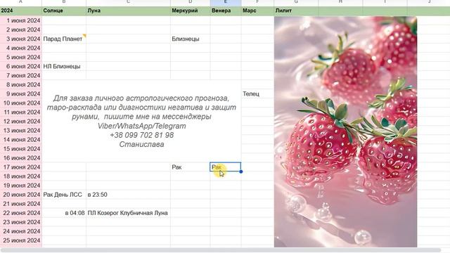 Гороскоп на Июнь 2024 🍓🍓 #телец смотреть онлайн