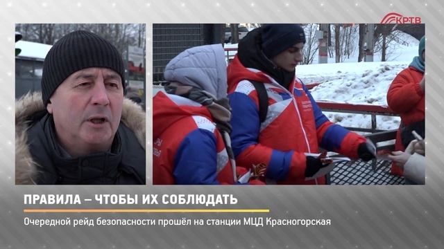 КРТВ. Правила – чтобы их соблюдать смотреть онлайн