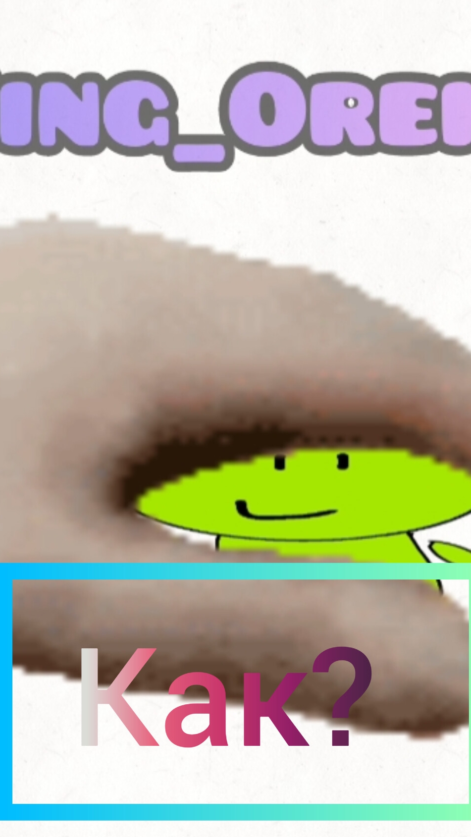 как сделать Pat? ответ тут