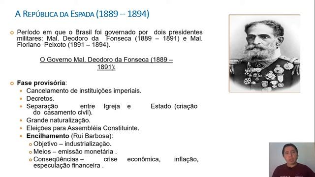 Aula República da Espada смотреть онлайн