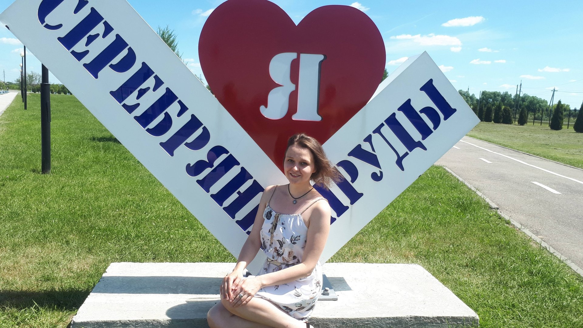 Моя поездка в Серебряные Пруды. Парк Серебряный. Июнь 2022