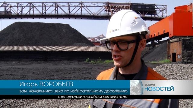 На КХП ЕВРАЗ НТМК в углеподготовительный цех для реконструкции доставлена особая техника смотреть онлайн