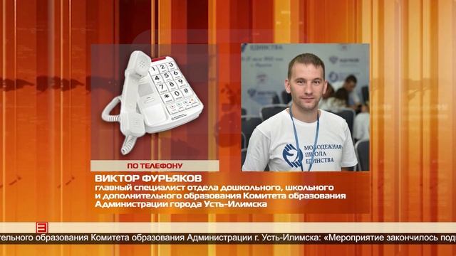 Молодежная школа единства 28.07.2023 смотреть онлайн