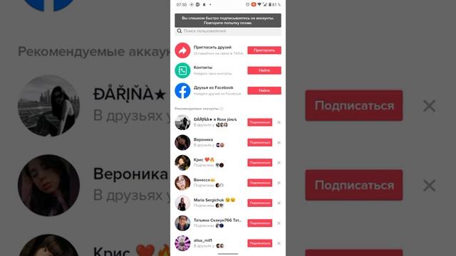 кака нафармить подписчиков в тик ток ответ тут смотреть онлайн