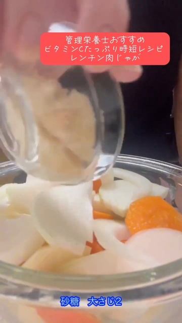 管理栄養士オススメ！ビタミンCたっぷり時短レシピ【 レンチン肉じゃが 】 смотреть онлайн