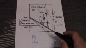 Датчик движения перестал отключать свет ( залипает реле ) . Схема с симистором . Итог за полгода .