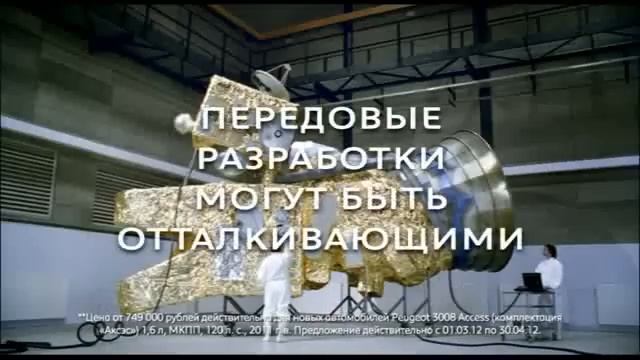 Peugeot 3008 смотреть онлайн