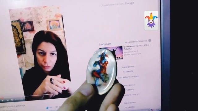 Работа с Джокером Мой опыт Знания от Алёны Полынь смотреть онлайн