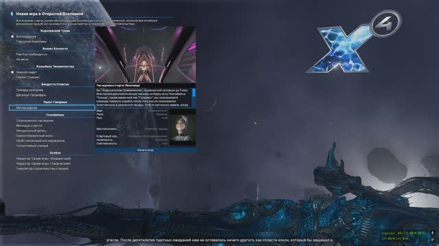 X4 Foundations 7.5 Пакет Гиперион, обзор и первое впечатление. смотреть онлайн